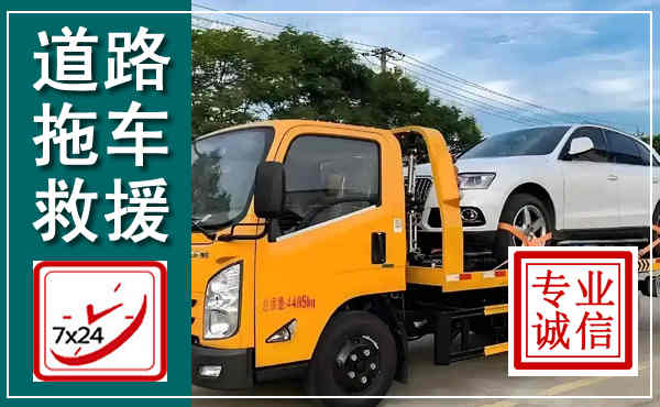临澧拖车救援,汽车救援拖车电话