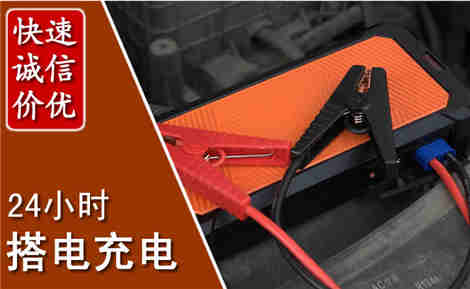 临澧汽车搭电场景与案例
