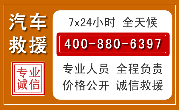 临澧汽车救援电话 临澧汽车救援电话.jpg
