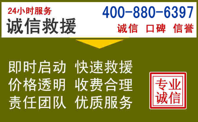 临澧汽车救援电话 临澧汽车救援电话