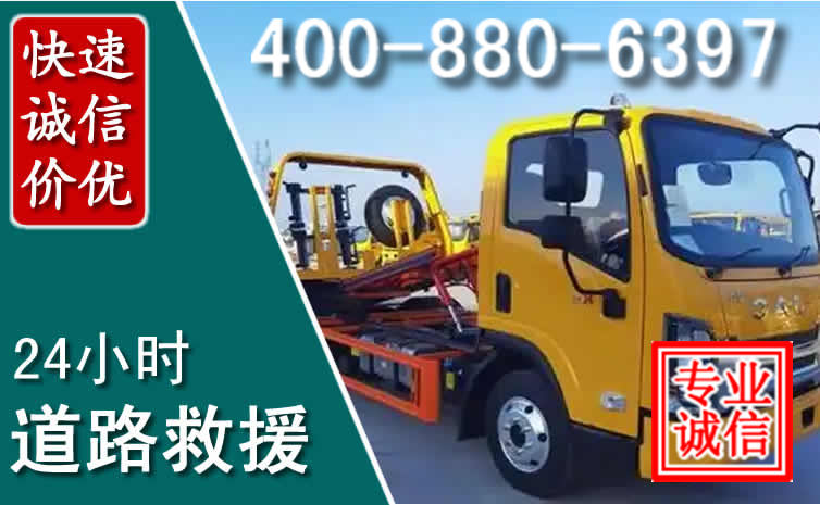 临澧道路救援电话 临澧道路救援电话