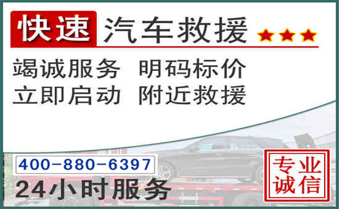 临澧长春拖车电话 临澧长春拖车电话