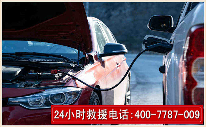 临澧汽车电瓶搭电救援电话 临澧汽车电瓶搭电救援电话